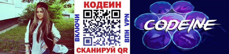 как найти наркотики  Петровск-Забайкальский  Кодеин Purple Drank 