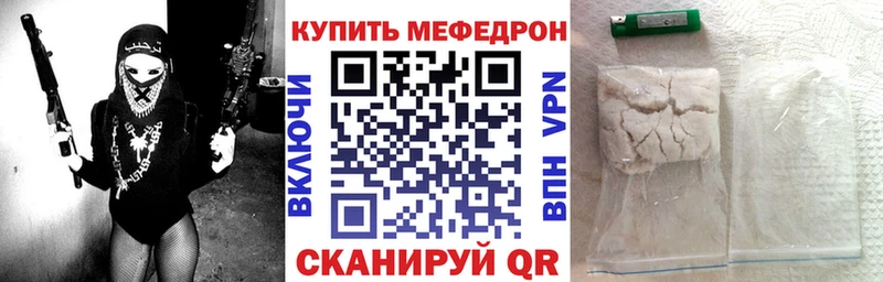 Мефедрон мяу мяу  Петровск-Забайкальский 