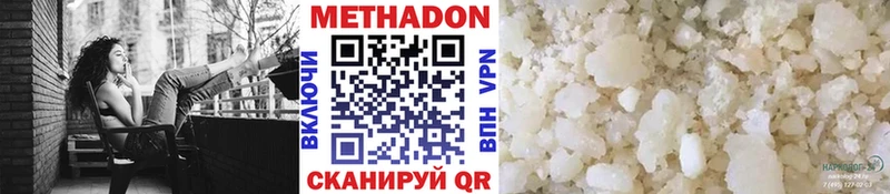 Метадон VHQ omg ССЫЛКА Петровск-Забайкальский